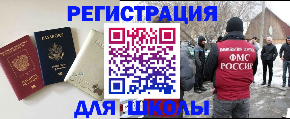 временная регистрация в Адыгейске